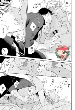 Page 26 of Dress up Darling