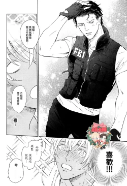 Page 31 of Dress up Darling