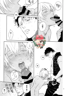 Page 34 of Dress up Darling