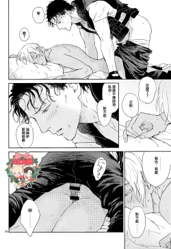 Page 35 of Dress up Darling