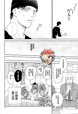 Page 45 of Dress up Darling