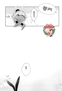 Page 48 of Dress up Darling