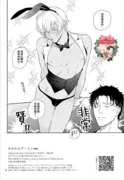 Page 49 of Dress up Darling