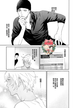 Page 4 of Dress up Darling