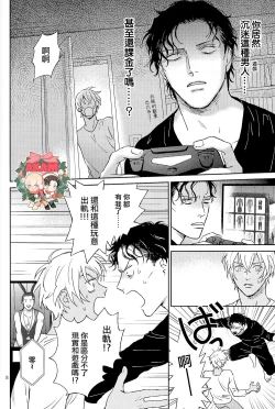 Page 7 of Dress up Darling