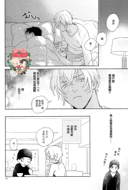 Page 9 of Dress up Darling