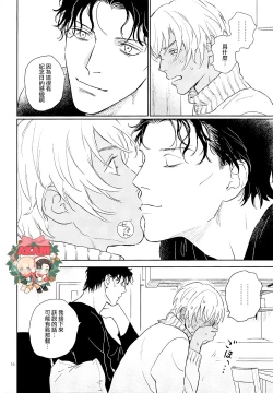 Page 15 of Celeb Late!