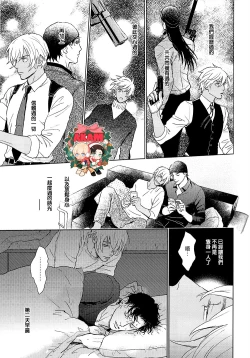 Page 20 of Celeb Late!