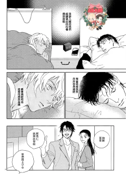 Page 23 of Celeb Late!