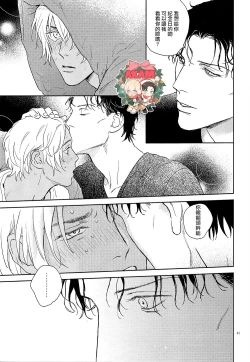 Page 40 of Celeb Late!