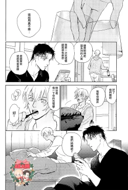 Page 5 of Celeb Late!