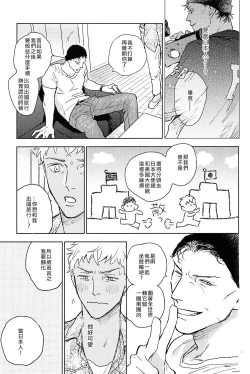 Page 12 of The World's Worst Two