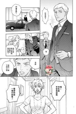 Page 22 of The World's Worst Two