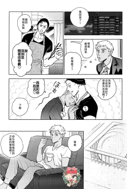 Page 24 of The World's Worst Two