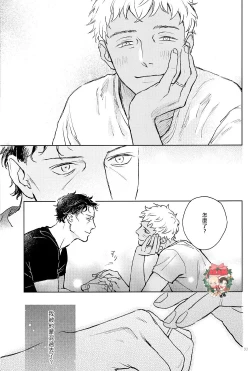 Page 32 of The World's Worst Two