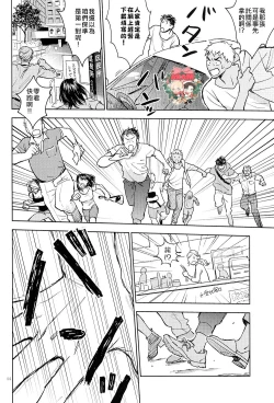 Page 43 of The World's Worst Two