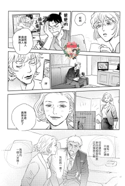 Page 46 of The World's Worst Two