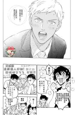 Page 47 of The World's Worst Two