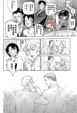 Page 49 of The World's Worst Two