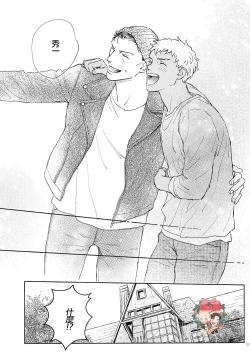 Page 54 of The World's Worst Two