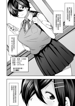 Page 4 of Houkago Koubi Doukoukai e Youkoso!! Jimi Joshi 3nin + Hoken Kyoushi Hen