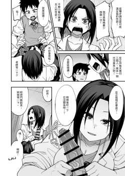 Page 79 of Houkago Koubi Doukoukai e Youkoso!! Jimi Joshi 3nin + Hoken Kyoushi Hen