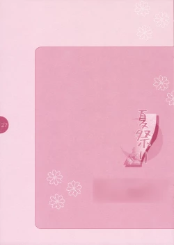 Page 26 of Natsu Matsuri