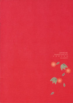 Page 30 of Natsu Matsuri