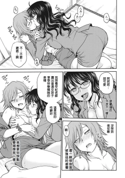 Page 101 of Chokyo Soudanshitsu | 调教相谈室