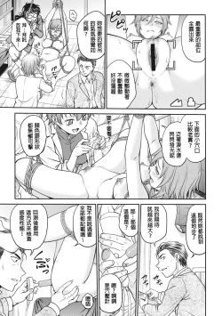 Page 121 of Chokyo Soudanshitsu | 调教相谈室