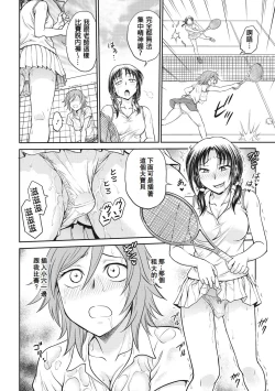 Page 136 of Chokyo Soudanshitsu | 调教相谈室