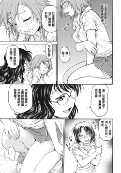 Page 139 of Chokyo Soudanshitsu | 调教相谈室
