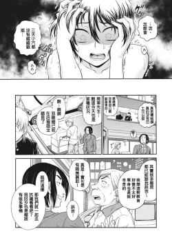 Page 193 of Chokyo Soudanshitsu | 调教相谈室