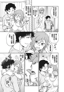 Page 87 of Chokyo Soudanshitsu | 调教相谈室
