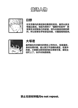 Page 2 of 【cutie shop(銀つき）】催○アプリでDKメス堕ち｜用催○APP让DK雌堕【chinese】