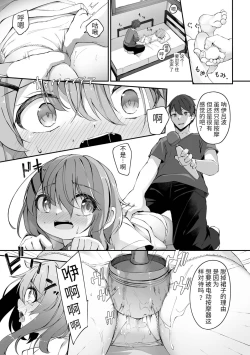 Page 21 of Motto Ippai Furetakute