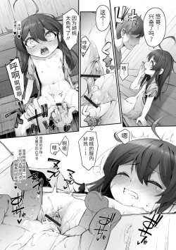 Page 41 of Motto Ippai Furetakute