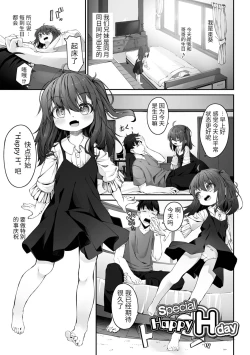 Page 55 of Motto Ippai Furetakute