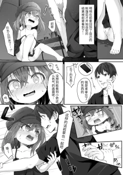 Page 7 of Motto Ippai Furetakute