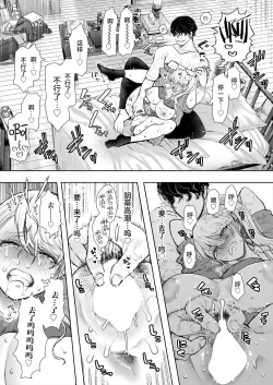 Page 21 of Daken ni GAL