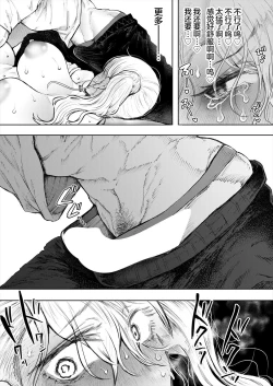 Page 39 of Daken ni GAL