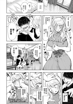 Page 56 of Daken ni GAL