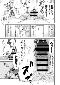 Page 11 of Ayashii Tsubo Kattara, Naka kara Bishoujo ga Detekita Hanashi. "Mousou Hen"