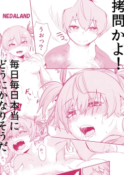 Page 2 of Ayashii Tsubo Kattara, Naka kara Bishoujo ga Detekita Hanashi. "Mousou Hen"