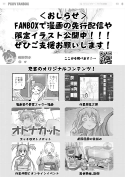 Page 33 of Ayashii Tsubo Kattara, Naka kara Bishoujo ga Detekita Hanashi. "Mousou Hen"