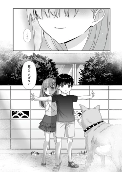 Page 33 of Mukuchi Muhyoujou de Downer-kei na Osananajimi wa Boku no Heya de Kutsurogisugiteiru