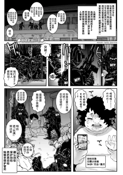 Page 1 of Harebare Kazoku Keikaku