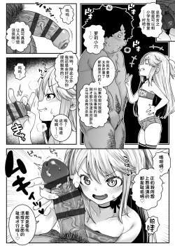 Page 4 of Harebare Kazoku Keikaku