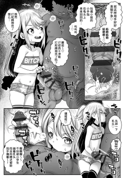 Page 5 of Harebare Kazoku Keikaku
