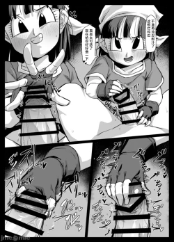 Page 8 of Seme Pan 4